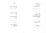 دانلود کتاب اگر فراموشم کنی پابلو نرودا (PDF📁) 170 صفحه-1