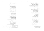 دانلود کتاب اگر فراموشم کنی پابلو نرودا (PDF📁) 170 صفحه-1