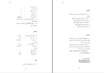 دانلود کتاب اگر فراموشم کنی پابلو نرودا (PDF📁) 170 صفحه-1