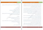 دانلود کتاب اگر فردا بیاید سیدنی شلدون (PDF📁) 466 صفحه-1