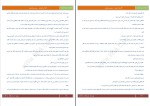 دانلود کتاب اگر فردا بیاید سیدنی شلدون (PDF📁) 466 صفحه-1