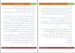 دانلود کتاب اگر فردا بیاید سیدنی شلدون (PDF📁) 466 صفحه-1