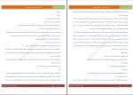 دانلود کتاب اگر فردا بیاید سیدنی شلدون (PDF📁) 466 صفحه-1