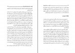 دانلود کتاب ایران در سده های میانه فرخ جوانمردیان (PDF📁) 255 صفحه-1