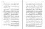 دانلود کتاب باستان شناسی و هنر ساسانی یعقوب محمدی فر (PDF📁) 447 صفحه-1