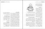 دانلود کتاب باستان شناسی و هنر ساسانی یعقوب محمدی فر (PDF📁) 447 صفحه-1