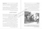 دانلود کتاب بعد از انقلاب مشروطیت گشت و گذاری در ایران اف ال برد و هاروند اف وستون (PDF📁) 151 صفحه-1