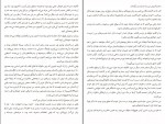 دانلود کتاب بگذار پرواز کند ضیاءالدین یوسف زی لوییس کارپنتر (PDF📁) 156 صفحه-1