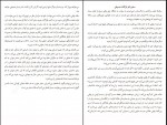 دانلود کتاب بگذار پرواز کند ضیاءالدین یوسف زی لوییس کارپنتر (PDF📁) 156 صفحه-1