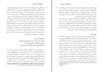 دانلود کتاب تاریخ جهان در تام استندیج مانی فرسایی (PDF📁) 274 صفحه-1