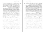 دانلود کتاب تاریخ جهان در تام استندیج مانی فرسایی (PDF📁) 274 صفحه-1