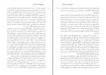 دانلود کتاب تاریخ جهان در تام استندیج مانی فرسایی (PDF📁) 274 صفحه-1