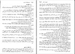 دانلود کتاب تاریخ فتو حات مغول ج ج ساندرز (PDF📁) 347 صفحه-1