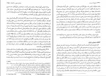 دانلود کتاب تاریخ قرن بیستم دانشگاه کلمبیا محمد رفیعی مهر آبادی (PDF📁) 1001 صفحه-1