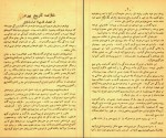 دانلود کتاب تاریخ یهود پرویز رهبر (PDF📁) 380 صفحه-1
