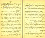 دانلود کتاب تاریخ یهود پرویز رهبر (PDF📁) 380 صفحه-1