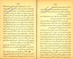 دانلود کتاب تاریخ یهود پرویز رهبر (PDF📁) 380 صفحه-1