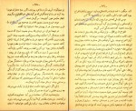 دانلود کتاب تاریخ یهود پرویز رهبر (PDF📁) 380 صفحه-1