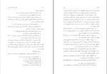 دانلود کتاب تهران در گذشته و حال حسین کریمان (PDF📁) 574 صفحه-1
