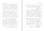 دانلود کتاب تهران در گذشته و حال حسین کریمان (PDF📁) 574 صفحه-1