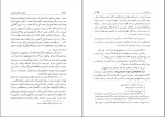 دانلود کتاب تهران در گذشته و حال حسین کریمان (PDF📁) 574 صفحه-1