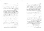 دانلود کتاب تهران در گذشته و حال حسین کریمان (PDF📁) 574 صفحه-1