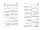 دانلود کتاب تهران در گذشته و حال حسین کریمان (PDF📁) 574 صفحه-1