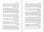 دانلود کتاب توفان یا هیولا ژول ورن (PDF📁) 116 صفحه-1