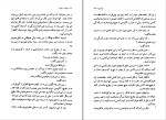 دانلود کتاب توفان یا هیولا ژول ورن (PDF📁) 116 صفحه-1