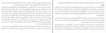 دانلود کتاب جاده شخصیت دیوید بروکس (PDF📁) 550 صفحه-1