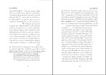 دانلود کتاب جغرافیای لرستان ناشناس (PDF📁) 213 صفحه-1