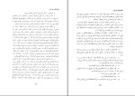 دانلود کتاب جغرافیای لرستان ناشناس (PDF📁) 213 صفحه-1