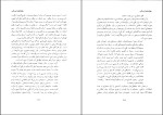 دانلود کتاب جغرافیای لرستان ناشناس (PDF📁) 213 صفحه-1