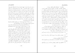 دانلود کتاب جغرافیای لرستان ناشناس (PDF📁) 213 صفحه-1