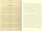 دانلود کتاب جیرفت کنترین تمدن شرق یوسف مجیدزاده (PDF📁) 240 صفحه-1