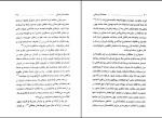 دانلود کتاب حماسۀ لرستان مجید جمالی (PDF📁) 99 صفحه-1