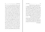 دانلود کتاب حماسۀ لرستان مجید جمالی (PDF📁) 99 صفحه-1