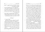 دانلود کتاب حماسۀ لرستان مجید جمالی (PDF📁) 99 صفحه-1