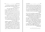 دانلود کتاب حماسۀ لرستان مجید جمالی (PDF📁) 99 صفحه-1