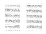 دانلود کتاب حماسۀ لرستان مجید جمالی (PDF📁) 99 صفحه-1