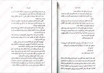 دانلود کتاب خواهران گمشده پادشاه پریان هالی بلک (PDF📁) 48 صفحه-1