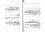 دانلود کتاب خواهران گمشده پادشاه پریان هالی بلک (PDF📁) 48 صفحه-1
