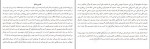 دانلود کتاب در بند اعدام آنتونی ری هینتون لارا لاو هاردین (PDF📁) 577 صفحه-1