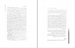 دانلود کتاب در دورۀ مغول تاریخ فرهنگ و تمدن ایران عباس قدیانی (PDF📁) 257 صفحه-1