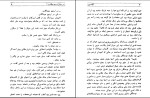 دانلود کتاب در سیارات چه میگذرد ژول ورن (PDF📁) 370 صفحه-1