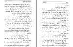 دانلود کتاب در سیارات چه میگذرد ژول ورن (PDF📁) 370 صفحه-1