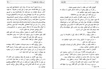 دانلود کتاب در سیارات چه میگذرد ژول ورن (PDF📁) 370 صفحه-1