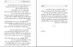 دانلود کتاب در سیارات چه میگذرد ژول ورن (PDF📁) 370 صفحه-1