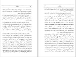 دانلود کتاب دین هخامنشیان اردشیر جهانیان (PDF📁) 205 صفحه-1