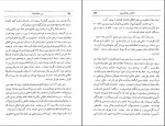 دانلود کتاب دین هخامنشیان اردشیر جهانیان (PDF📁) 205 صفحه-1